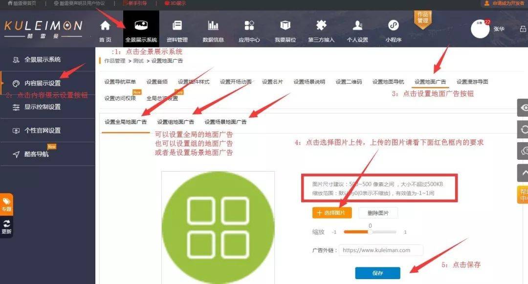 小酷教程丨酷雷曼運營功能課堂-信息類設置-酷雷曼VR全景 小酷教程丨酷雷曼運營功能課堂-信息類設置-酷雷曼VR全景