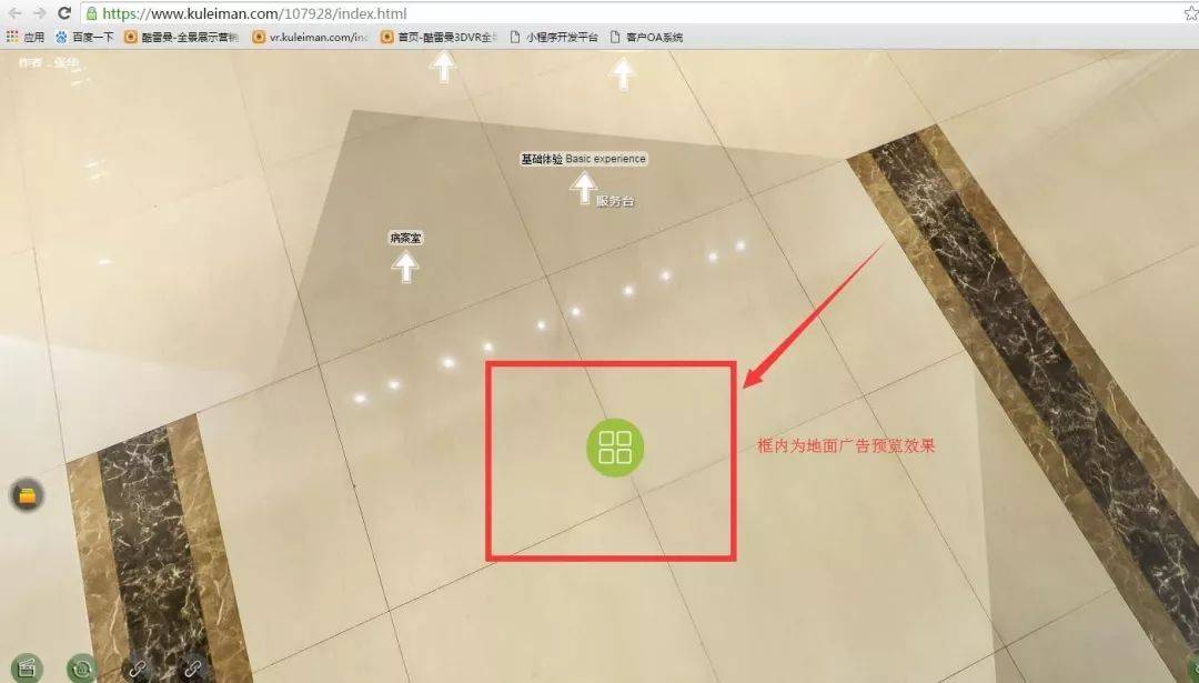 小酷教程丨酷雷曼運營功能課堂-信息類設置-酷雷曼VR全景 小酷教程丨酷雷曼運營功能課堂-信息類設置-酷雷曼VR全景