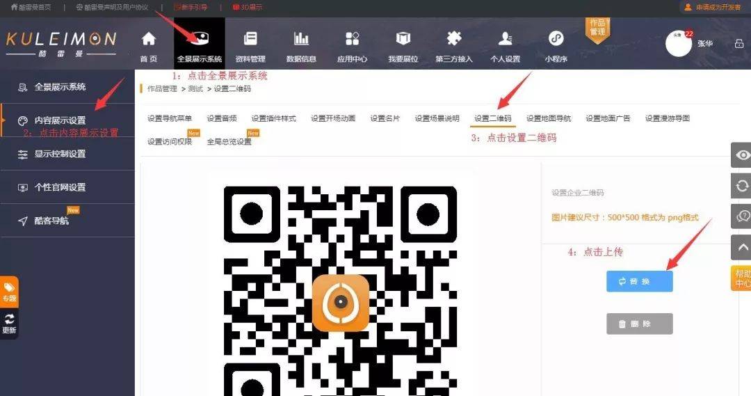 小酷教程丨酷雷曼運營功能課堂-信息類設置-酷雷曼VR全景 小酷教程丨酷雷曼運營功能課堂-信息類設置-酷雷曼VR全景