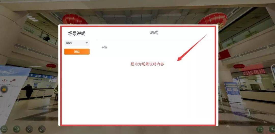 小酷教程丨酷雷曼運營功能課堂-信息類設置-酷雷曼VR全景 小酷教程丨酷雷曼運營功能課堂-信息類設置-酷雷曼VR全景