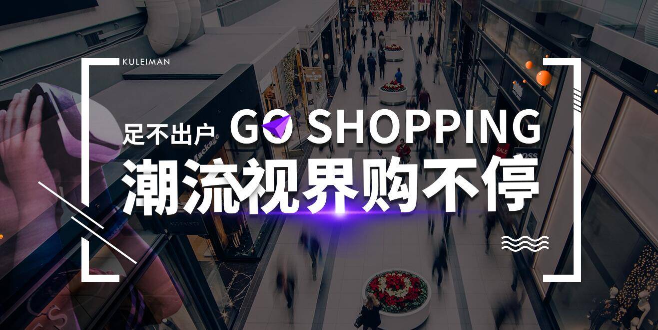 Costco排隊(duì)瘋搶后續(xù)排隊(duì)退卡，VR全景購物了解一下？-酷雷曼VR全景