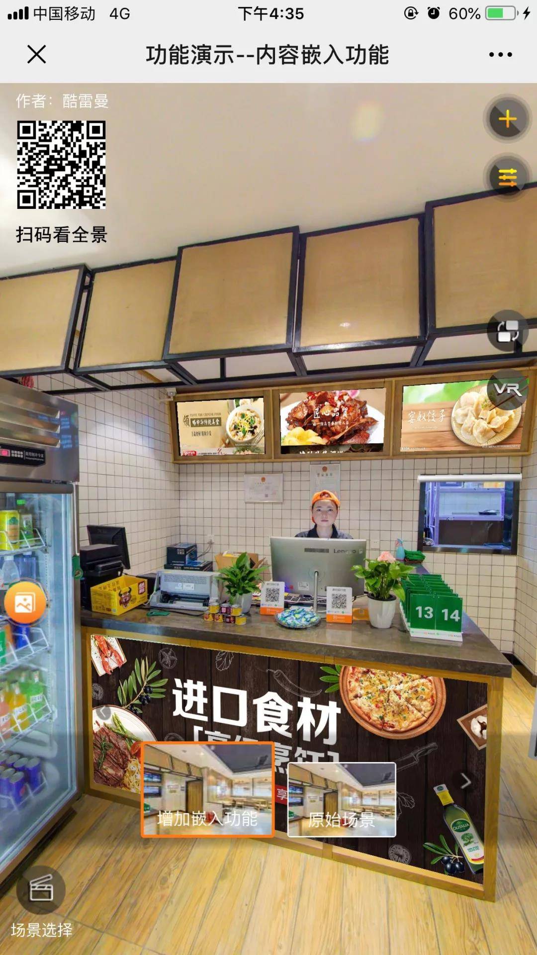 攜程“VR預(yù)約購物”新模式上線,VR全景前景可期!-酷雷曼VR全景 攜程“VR預(yù)約購物”新模式上線,VR全景前景可期!-酷雷曼VR全景