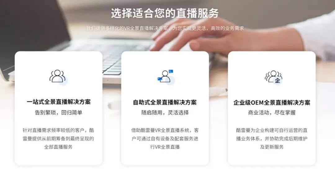 VR全景直播：運(yùn)籌指尖之上，直擊千里之外-酷雷曼VR全景