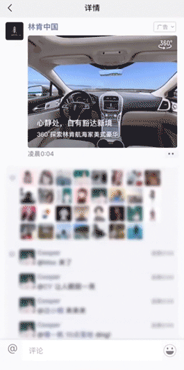 要不要做360°VR全景廣告?朋友圈11.12億流量等你變現(xiàn)! 要不要做360°VR全景廣告?朋友圈11.12億流量等你變現(xiàn)!