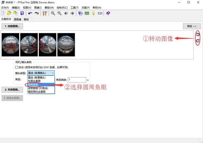 全景照片如何拼接?全景照片拼接教程 全景照片如何拼接?全景照片拼接教程