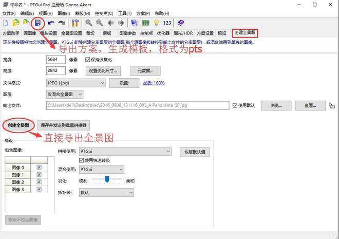 全景照片如何拼接?全景照片拼接教程 全景照片如何拼接?全景照片拼接教程