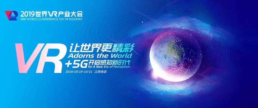 《虛擬現實產業發展白皮書(2019年)》發布（附全文）-酷雷曼VR全景