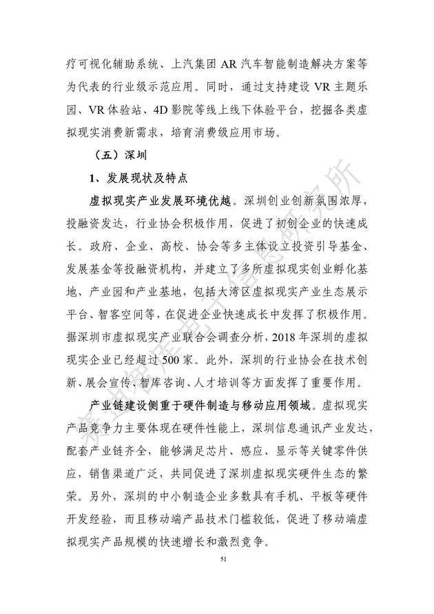 《虛擬現實產業發展白皮書(2019年)》發布（附全文）-酷雷曼VR全景