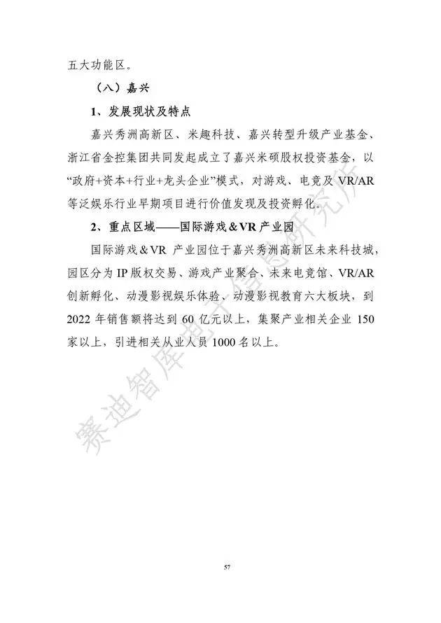 《虛擬現實產業發展白皮書(2019年)》發布（附全文）-酷雷曼VR全景