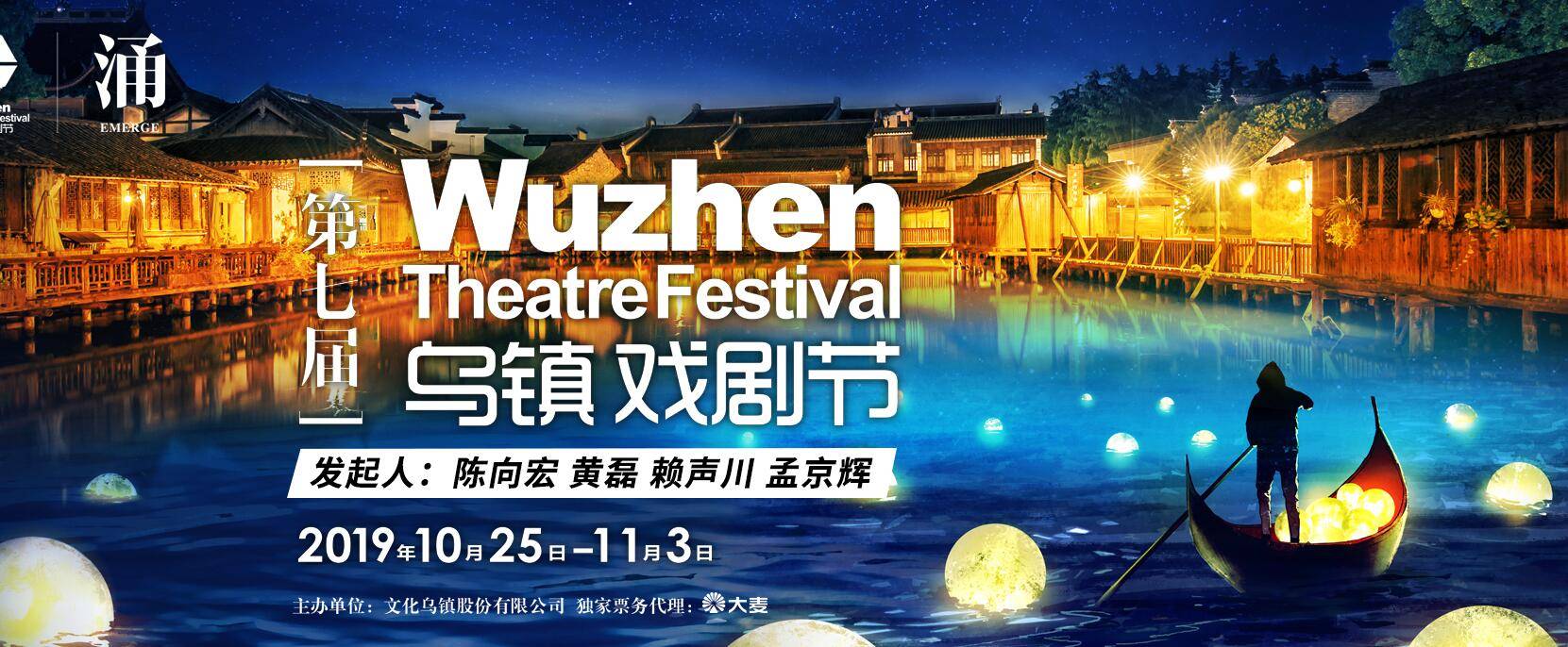 第七屆烏鎮戲劇節將采用VR全景直播為場外觀眾謀福-酷雷曼VR全景