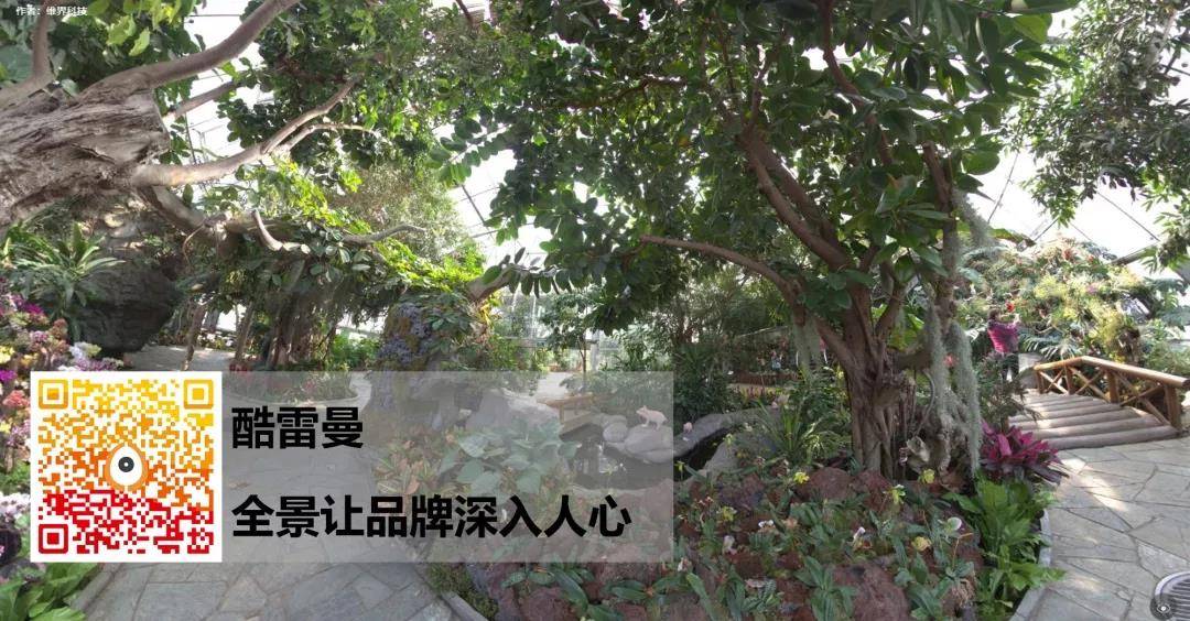 VR賦能，為國賣萌！中法大熊貓文化周開幕-酷雷曼VR全景