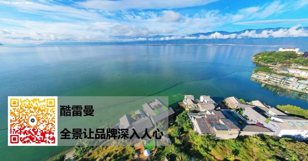 全景精選丨被上帝寵壞的地方，云南360/720VR全景展示-酷雷曼VR全景