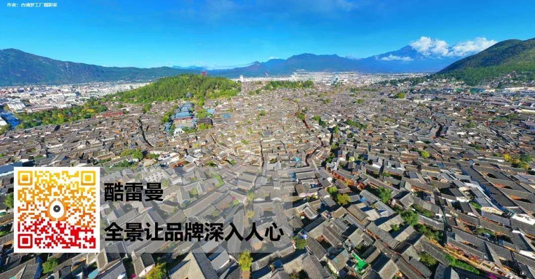 全景精選丨被上帝寵壞的地方，云南360/720VR全景展示-酷雷曼VR全景