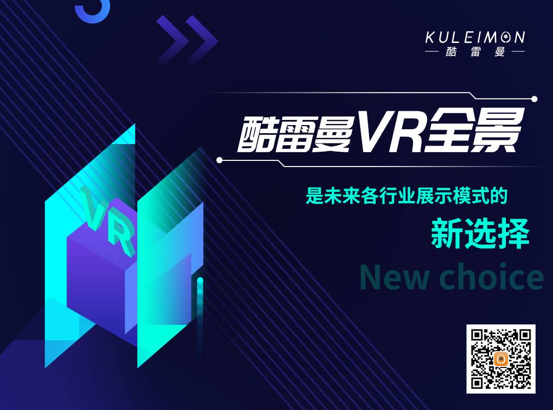 全景視角照片怎么拍攝?VR全景視角制作方式是什么?