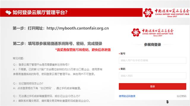 第127屆廣交會網(wǎng)上舉辦參展指引?之二-酷雷曼VR全景