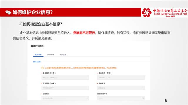 第127屆廣交會網(wǎng)上舉辦參展指引?之二-酷雷曼VR全景