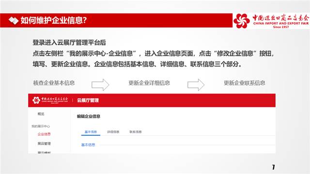 第127屆廣交會網(wǎng)上舉辦參展指引?之二-酷雷曼VR全景