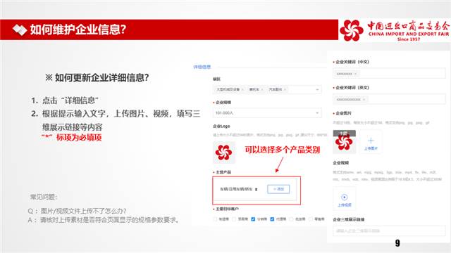 第127屆廣交會網(wǎng)上舉辦參展指引?之二-酷雷曼VR全景