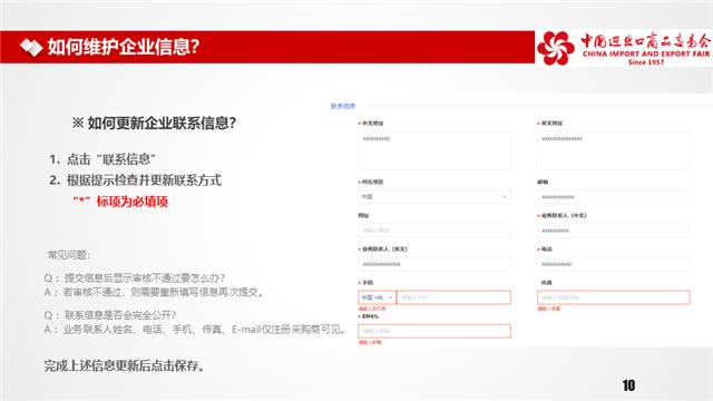 第127屆廣交會網(wǎng)上舉辦參展指引?之二-酷雷曼VR全景