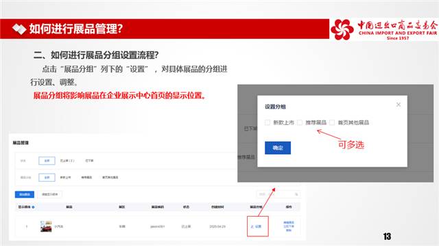 第127屆廣交會網(wǎng)上舉辦參展指引?之二-酷雷曼VR全景