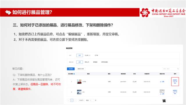 第127屆廣交會網(wǎng)上舉辦參展指引?之二-酷雷曼VR全景