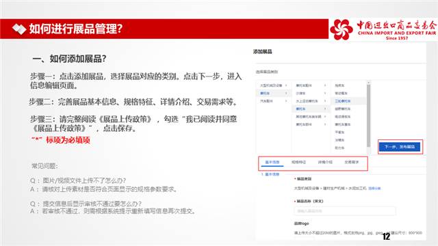 第127屆廣交會網(wǎng)上舉辦參展指引?之二-酷雷曼VR全景