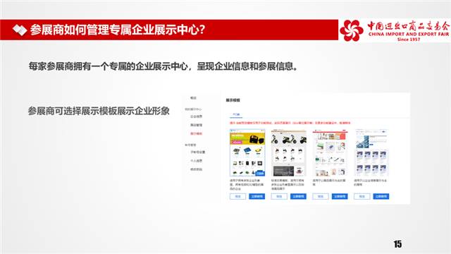 第127屆廣交會網(wǎng)上舉辦參展指引?之二-酷雷曼VR全景