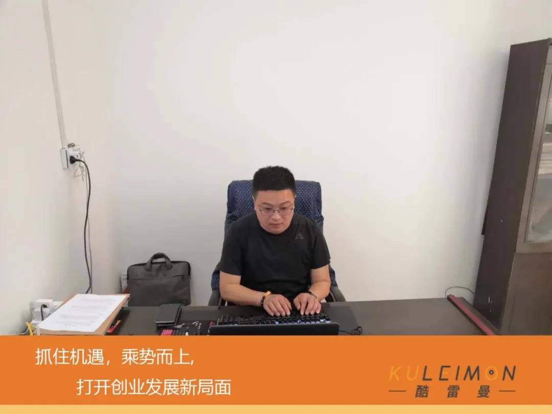 專訪丨孔凡亮：抓住機遇，乘勢而上，打開創業發展新局面