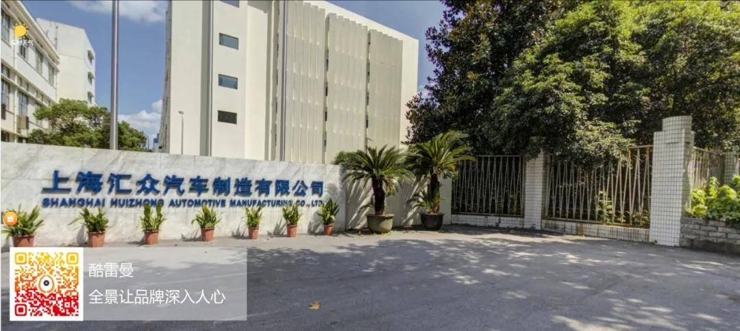 上海匯眾720°VR全景