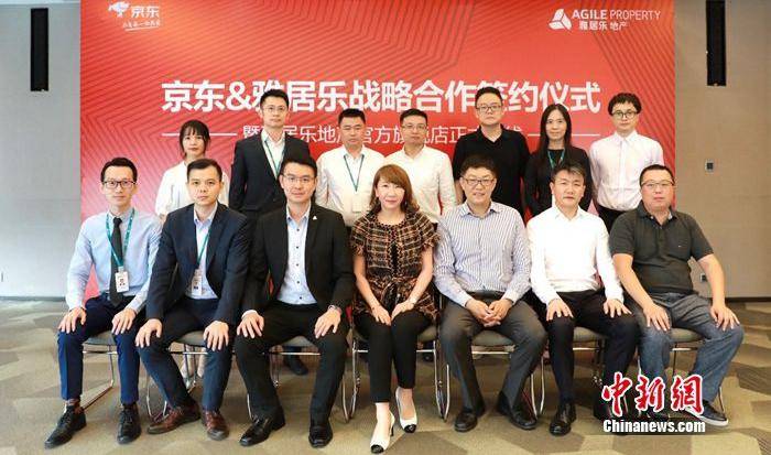 借勢平臺流量 雅居樂地產(chǎn)進駐京東 可VR全景看房