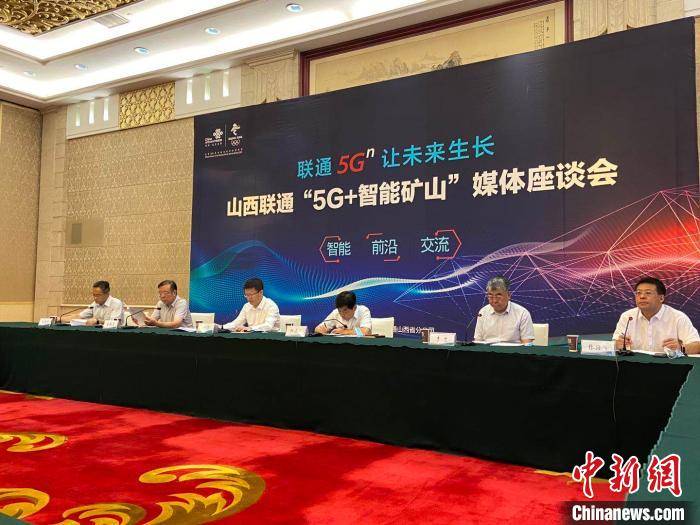 首張規(guī)模部署的煤礦井下5G專網(wǎng)山西建成，可vr全景直播