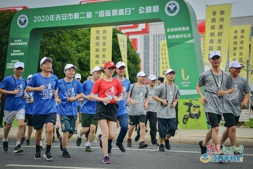 吉安市2020·“國際禁毒日”活動VR全景吸引56萬余網(wǎng)民