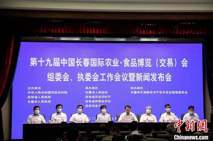 長春8月舉行國際農(nóng)博會 實行線上數(shù)字展廳與線下相結(jié)合