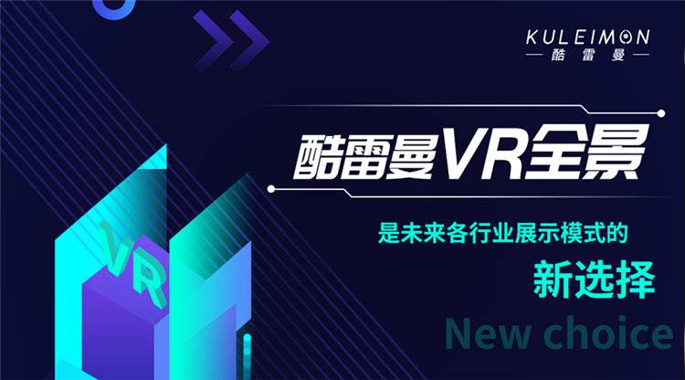 5G+VR“云網融合”賦能“新基建”時代