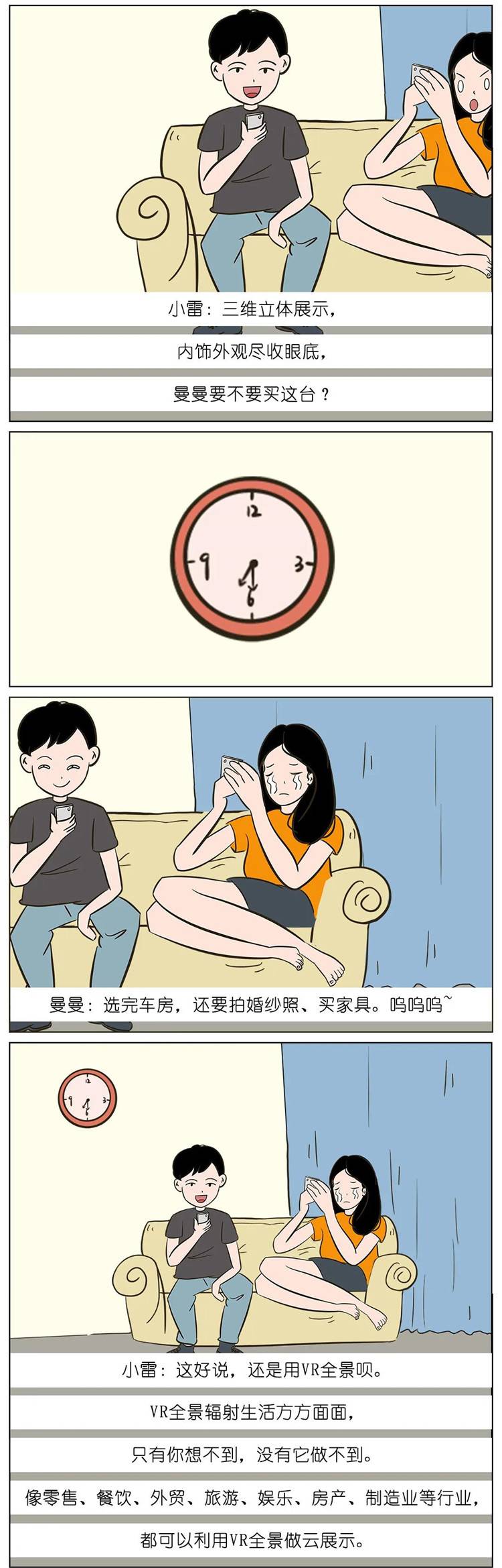 如何1天搞定婚禮籌劃？VR全景展示了解一下！-酷雷曼VR全景