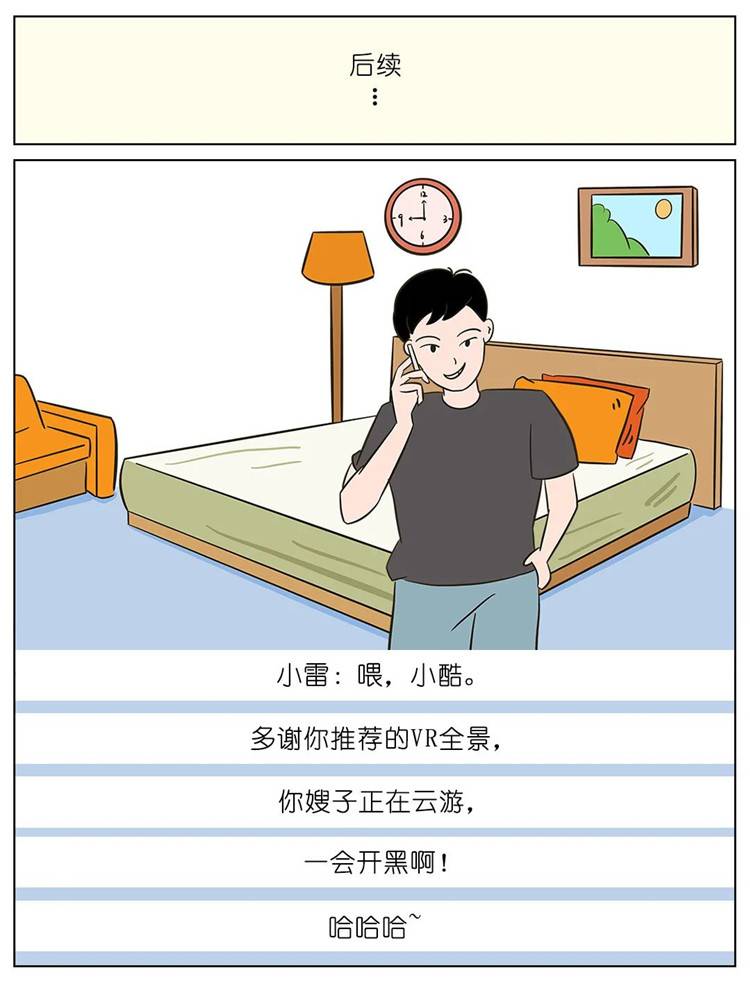 如何1天搞定婚禮籌劃？VR全景展示了解一下！-酷雷曼VR全景