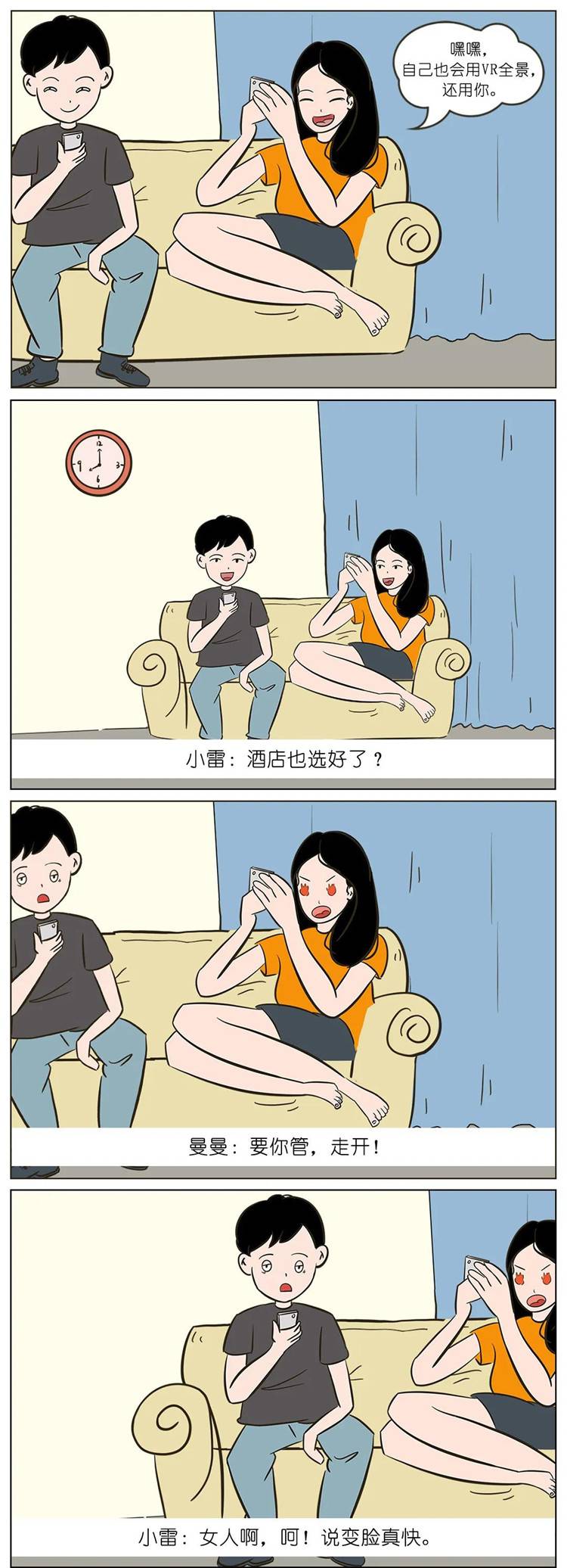 如何1天搞定婚禮籌劃？VR全景展示了解一下！-酷雷曼VR全景