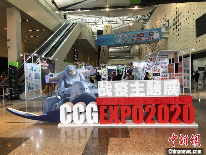 第十六屆中國國際動漫游戲博覽會如期開幕，邀漫迷在線“云逛展”