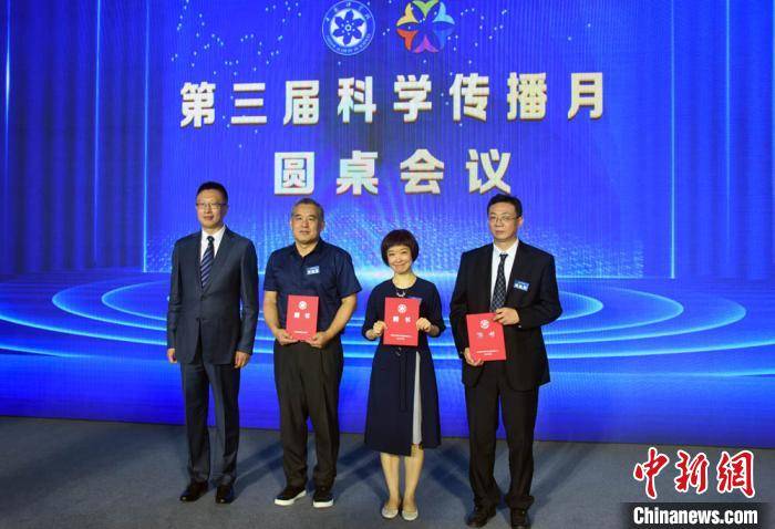 科學(xué)傳播月吸引逾2280萬(wàn)人參與 全景VR“云游驛”正式發(fā)布