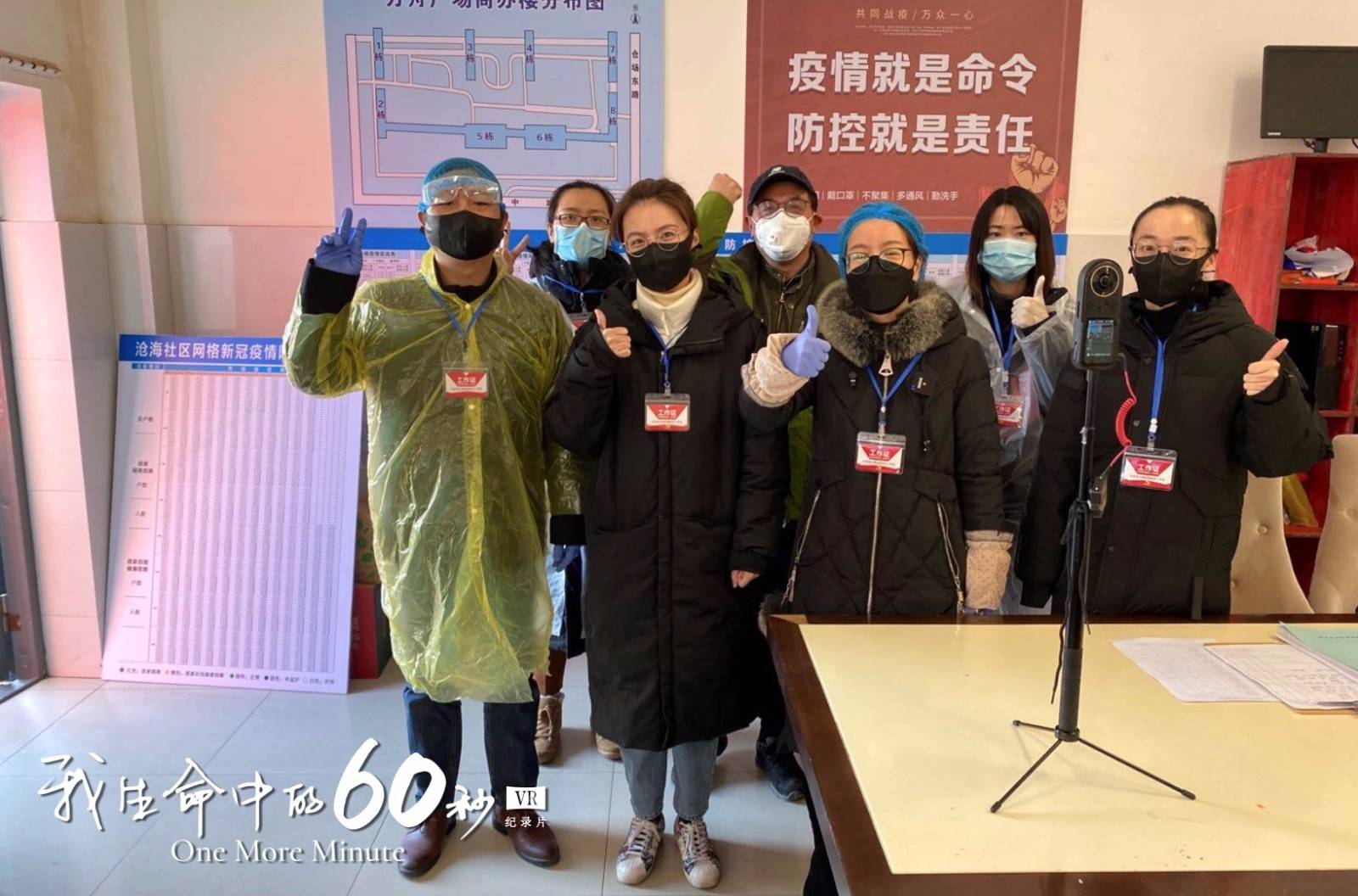 疫情VR紀錄片《我生命中的60秒》入圍威尼斯電影節-酷雷曼VR全景