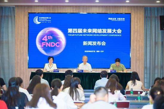 第四節屆未來網絡發展大會采用VR、AR等高科技 6G將亮相