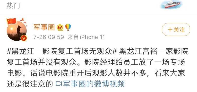 心疼！沒有觀眾的影院上熱搜，高成本低上座率怎么活？