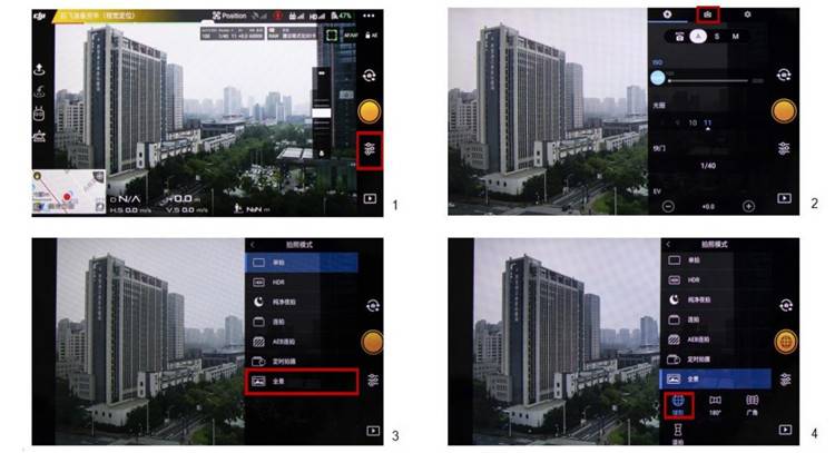 全景航拍超詳細教學，看完就會的航拍全景圖文教程
