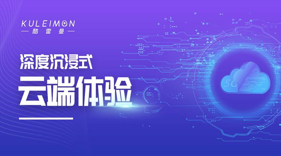 VR看房呈爆發(fā)式增長 居住服務(wù)數(shù)字化潛力巨大-酷雷曼VR全景