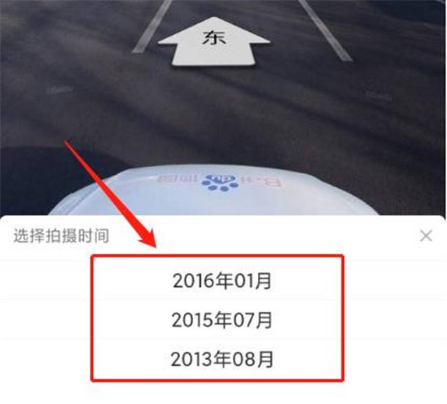 百度地圖全景模式，百度地圖全景時光機(jī)怎么打開？