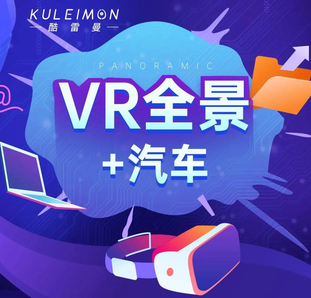 VR全景+汽車丨多年不變的銷售“套路”，大家還在買單？