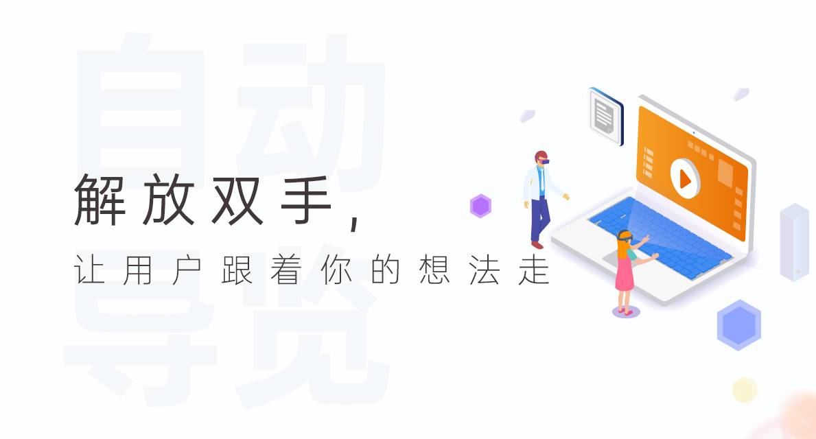 自動導覽:讓VR全景跟著自己的想法針對性的展示-酷雷曼VR全景 自動導覽:讓VR全景跟著自己的想法針對性的展示-酷雷曼VR全景
