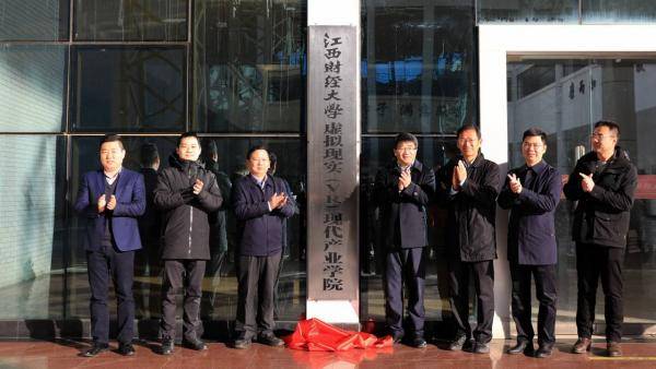 江西財(cái)經(jīng)大學(xué)虛擬現(xiàn)實(shí)(VR)現(xiàn)代產(chǎn)業(yè)學(xué)院揭牌-酷雷曼VR全景