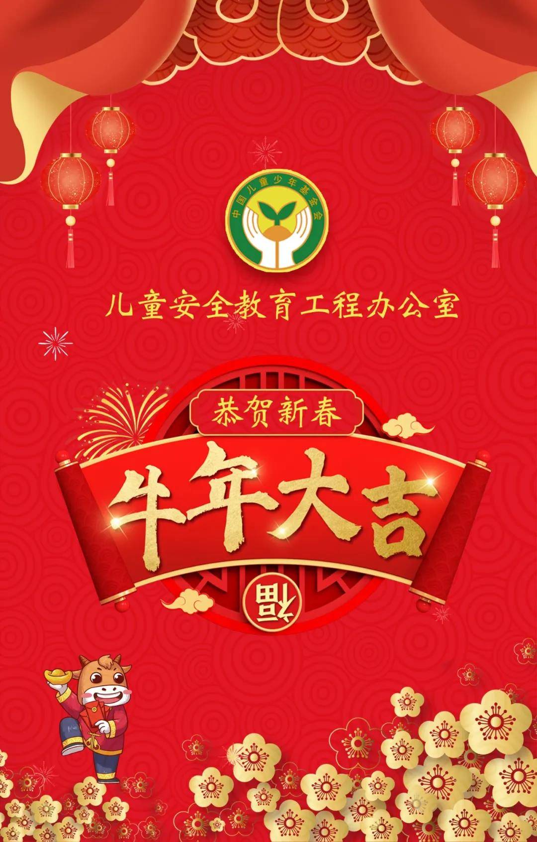 為愛祝福︱中國兒童少年基金會攜愛心伙伴共祝新春！-酷雷曼VR全景