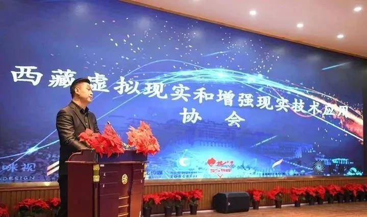 西藏虛擬現實和增強現實技術應用協會在拉薩揭牌-酷雷曼VR全景 西藏虛擬現實和增強現實技術應用協會在拉薩揭牌-酷雷曼VR全景